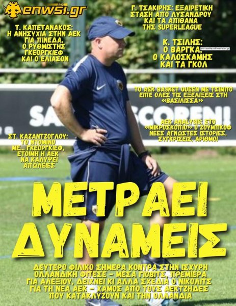 enwsi.gr