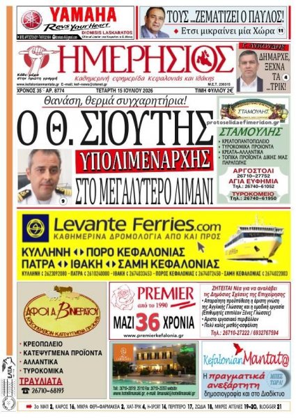 Ημερήσιος