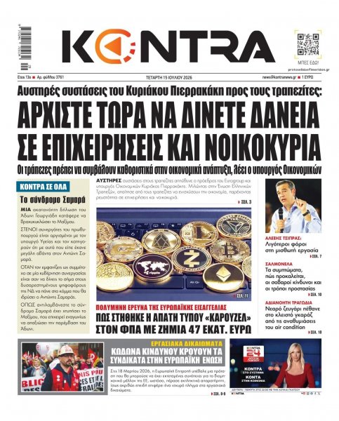 Kontra News