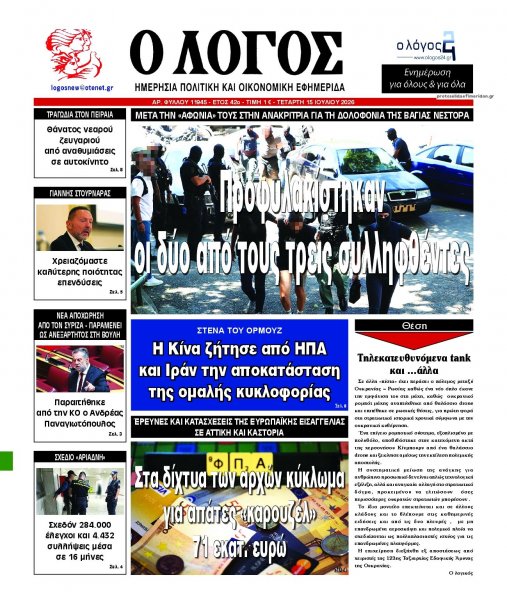 Λόγος