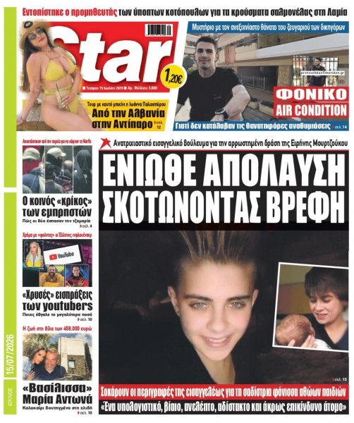 Star Press
