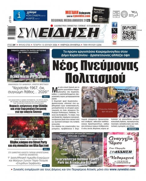Συνείδηση
