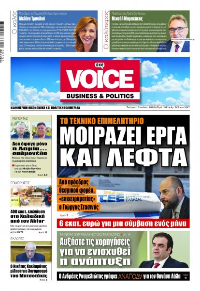 Finance and Markets Voice