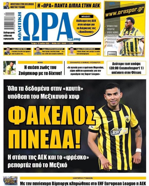 Η ώρα των Σπορ