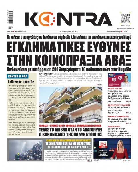 Kontra News