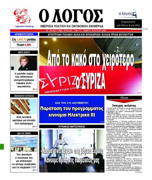 Λόγος
