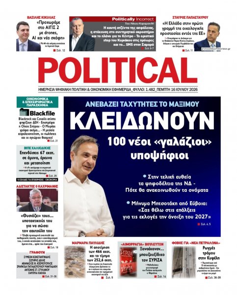 Political