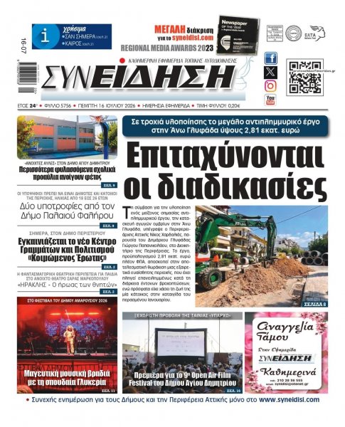 Συνείδηση