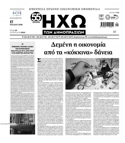 Ηχώ
