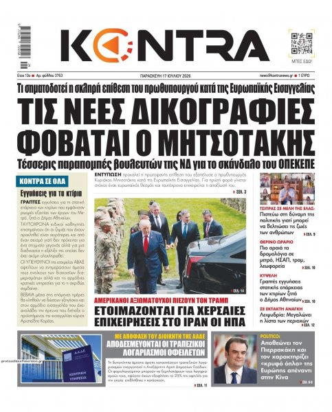 Kontra News