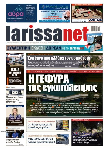 Larissanet