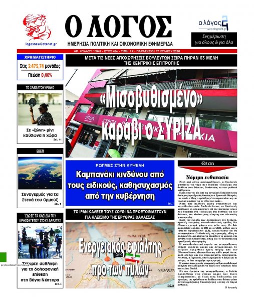 Λόγος