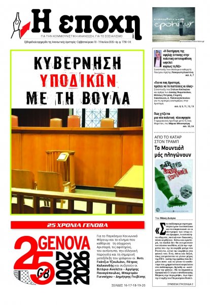Εποχή