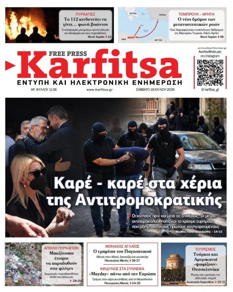 Καρφίτσα