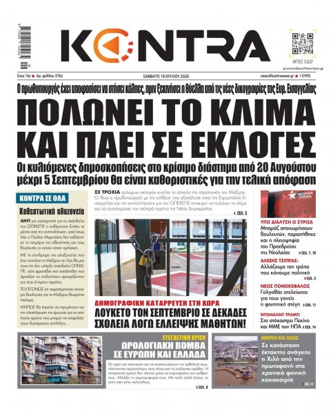 Kontra News