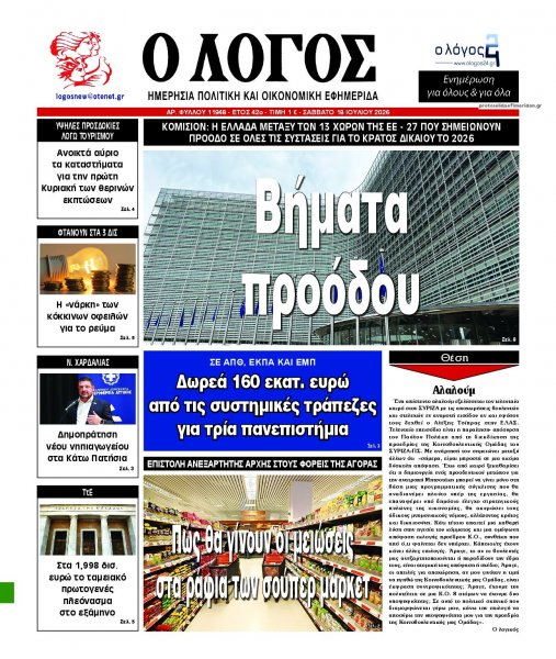Λόγος