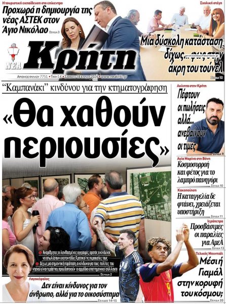 Νέα Κρήτη