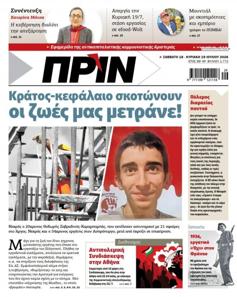 Πριν