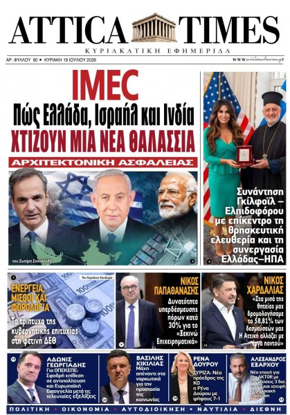 Attica Times