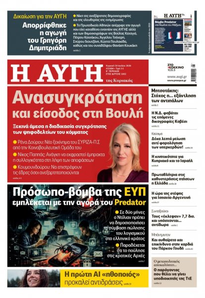 Αυγή