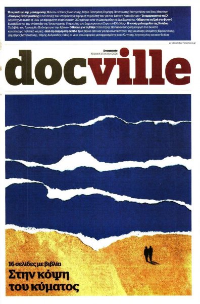 DOCUMENTO - DOCVILLE