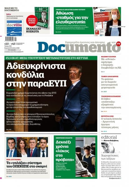Documento