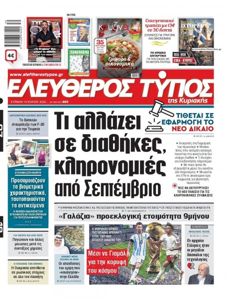 Ελεύθερος Τύπος