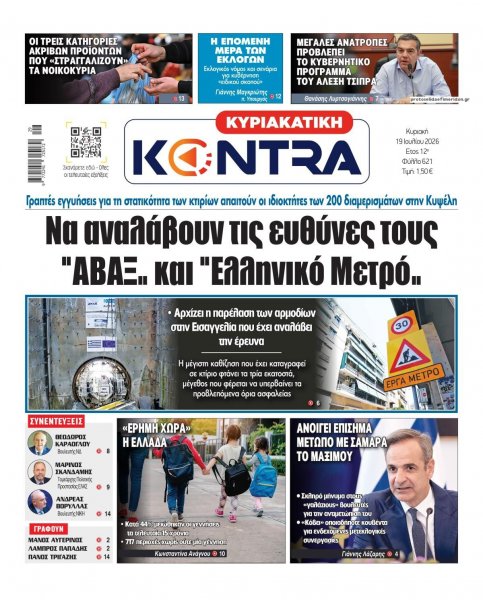 Kontra News
