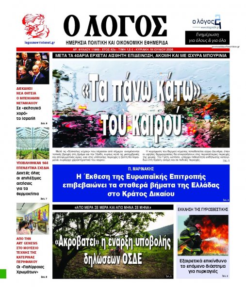 Λόγος