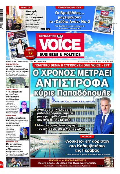 Finance and Markets Voice