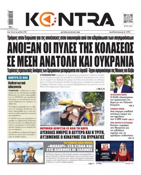 Kontra News