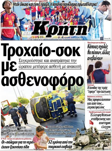 Νέα Κρήτη
