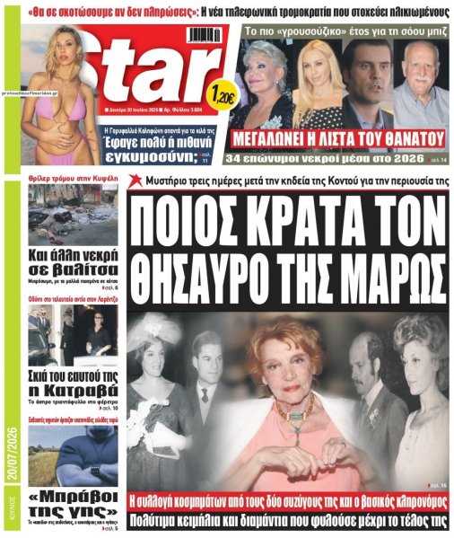 Star Press