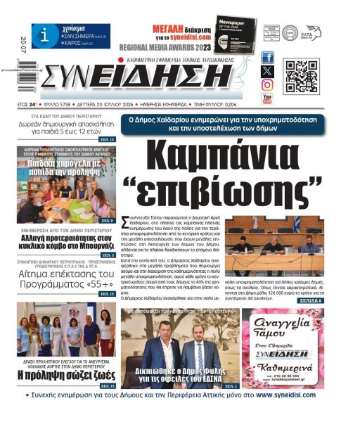 Συνείδηση