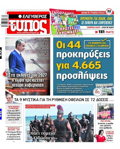 Ελεύθερος Τύπος