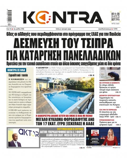 Kontra News
