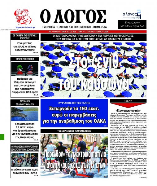 Λόγος