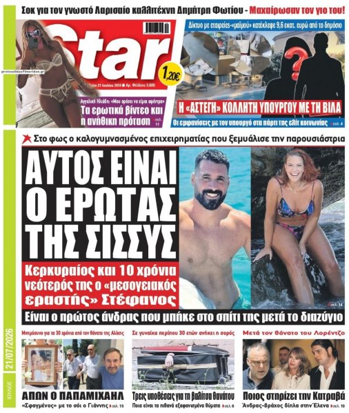 Star Press