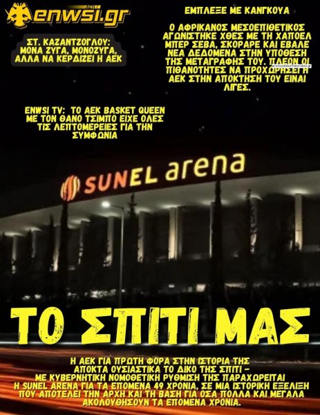 enwsi.gr