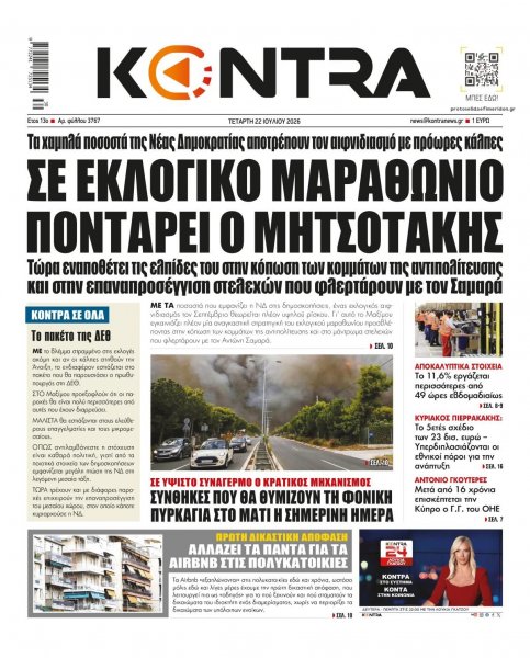 Kontra News