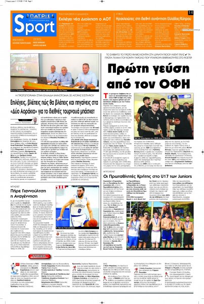 Πατρίς Σπορ