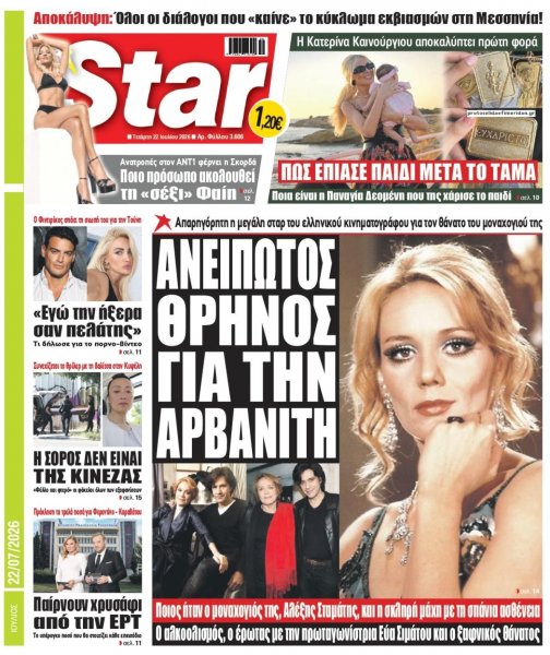 Star Press