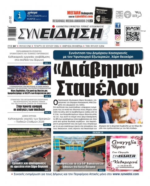 Συνείδηση