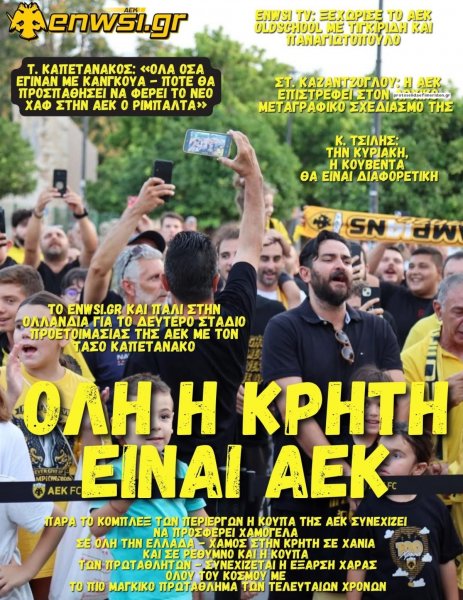 enwsi.gr