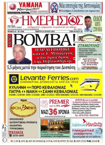 Ημερήσιος