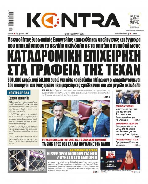 Kontra News