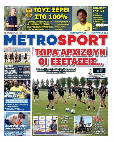 Metrosport