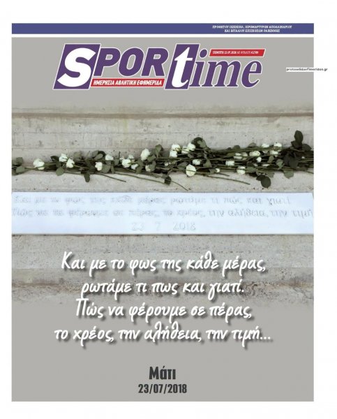 Sportime