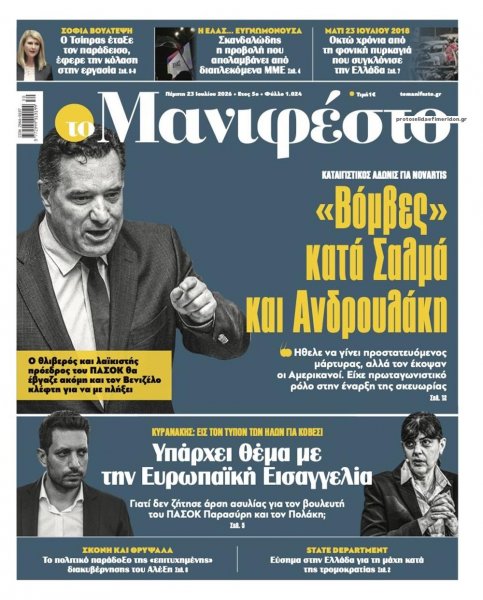 Το Manifesto