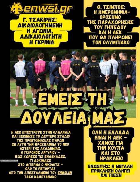 enwsi.gr